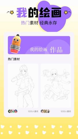 红彩月记 1.3 最新版 3