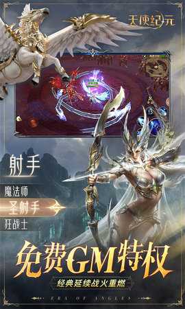 天使纪元免费版 2.1747.985779 最新版 2