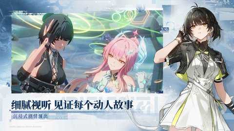 云鸣潮 2.8.5 最新版 3