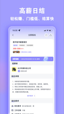 领航兼职 1.0.0 手机版 1
