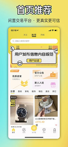 OK原味圈 2.1.1 手机版 2