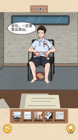 规则怪谈消失的她 1.1.60 安卓版 2