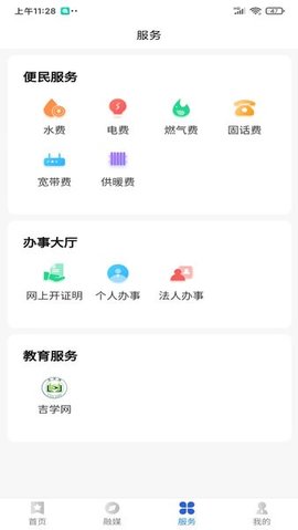 安图服务热线 1.0.1 最新版 1