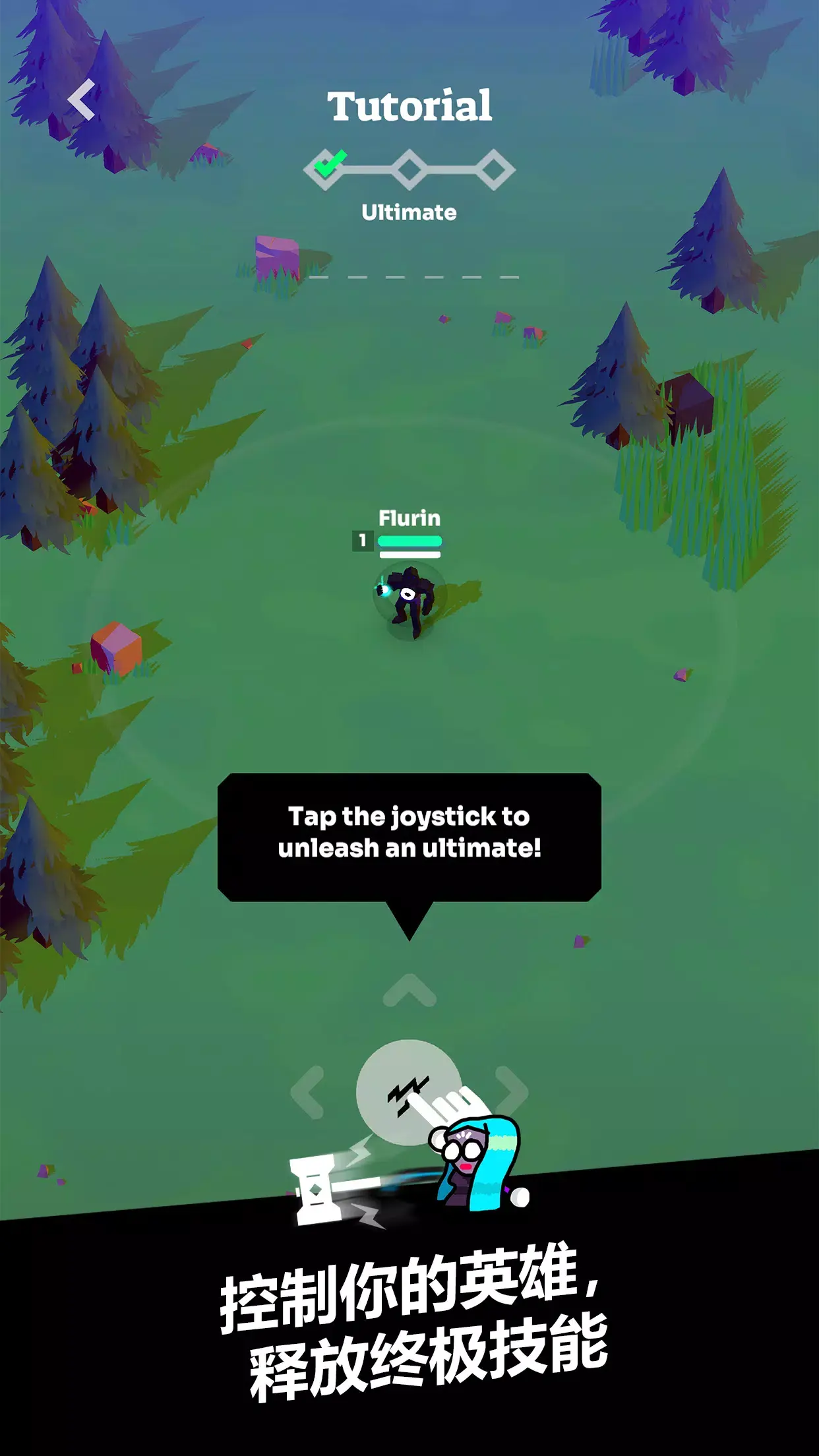 强袭MOBA 7.0 安卓版 3