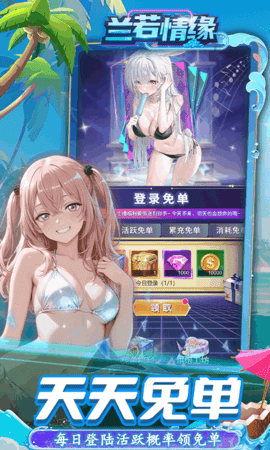 兰若情缘 1.0.0 安卓版 4