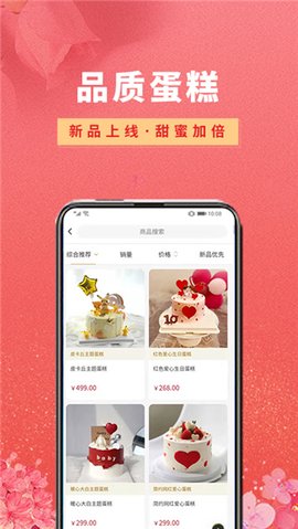 鲜花之家 2.0.1 最新版 1