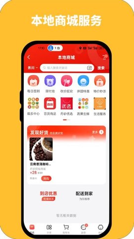 丹砂同城 7.3.25 安卓版 1