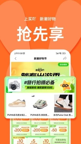 买吖 4.10 安卓版 3