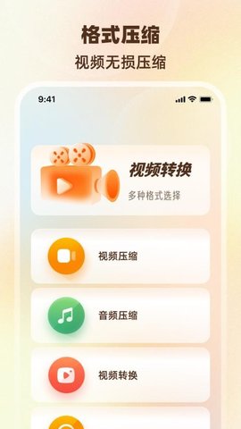 压缩转换管理器 6.0.0 安卓版 1