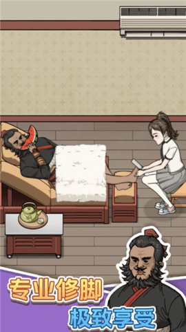 开个洗脚店 1.0.0 安卓版 1