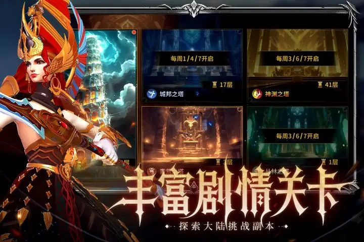 龙约 1.0.0 安卓版 4