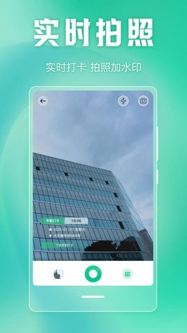 万能水印iTime时间相机 3.2.32 安卓版 1