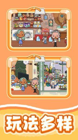 建造家园大师 1.0.1 最新版 3