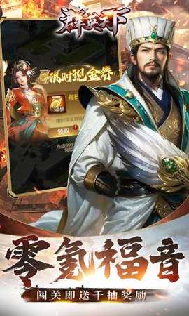 群英天下 1.0.0 安卓版 2