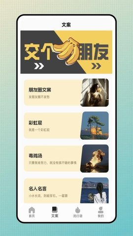 笔神写作 2.0.0 手机版 3