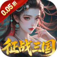 群英天下0.05折 1.0.0 最新版