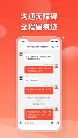 打扮家服务者 2.1.6 安卓版 3