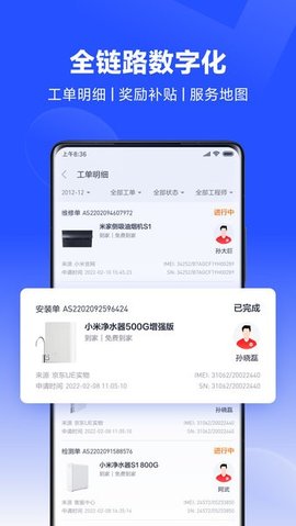 小米服务通 1.0.22.300 安卓版 2