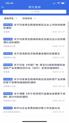 希企通 1.0.31 手机版 3