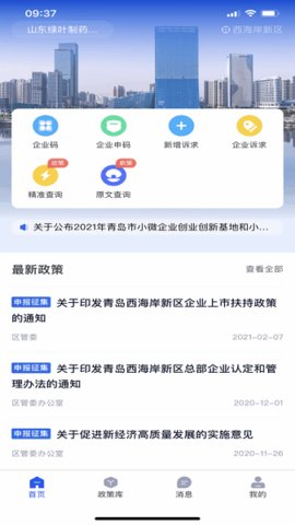 希企通 1.0.31 手机版 2