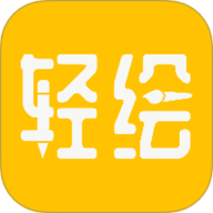 轻绘空间 1.1.0 手机版