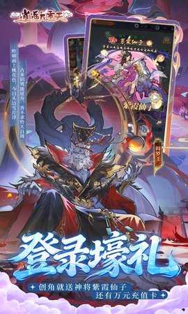 逍遥九重天 1.0.2 最新版 3