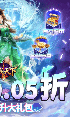 百战天下0.1折 1.0.0 最新版 1