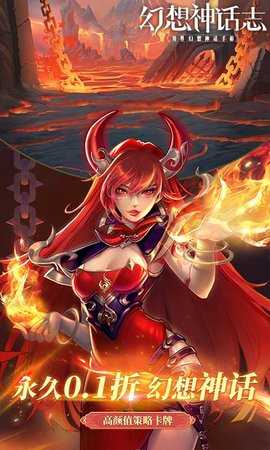 幻想神话志买断版 1.0 官方版 0
