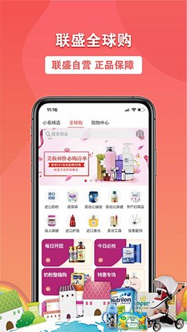 易佳购 4.1.18 最新版 3