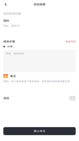 下厨了 1.0.4 最新版 2
