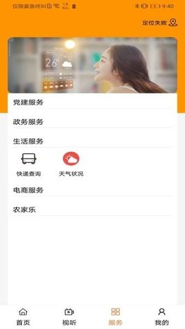 清水河融媒 1.3.6 官方版 1