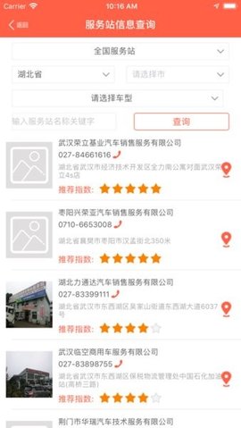 东风阳光服务 DFCGJ_ANDROID23_V5.1.3 安卓版 2