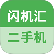 闪机汇 1.0.1 官方版