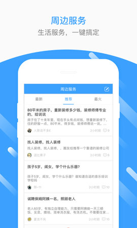 理想生活圈 8.12.63.250912 手机版 1