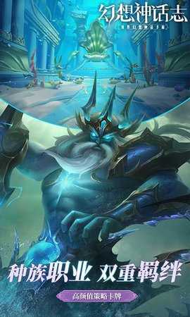 幻想神话志 1.0 安卓版 1