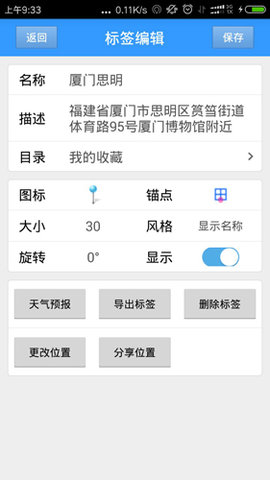 步行者坐标导航 V10.1.14 安卓版 1