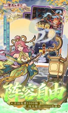 逍遥九重天免费内购版 1.0.2 安卓版 4