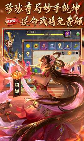 啪啪三国私服 6.0.0 手机版 4