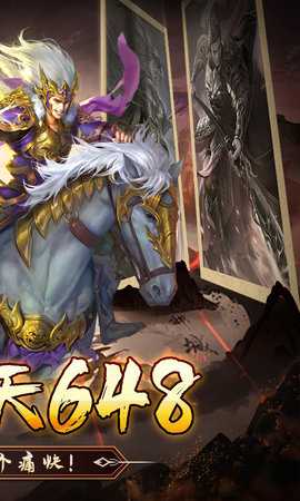 啪啪三国 6.0.0 安卓版 1