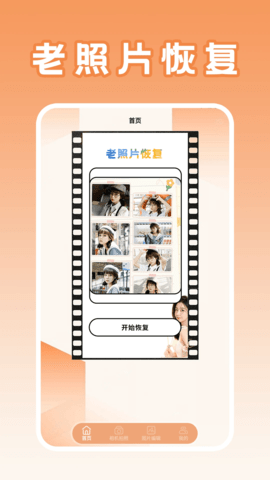 美化画质盒子 1.7 手机版 3