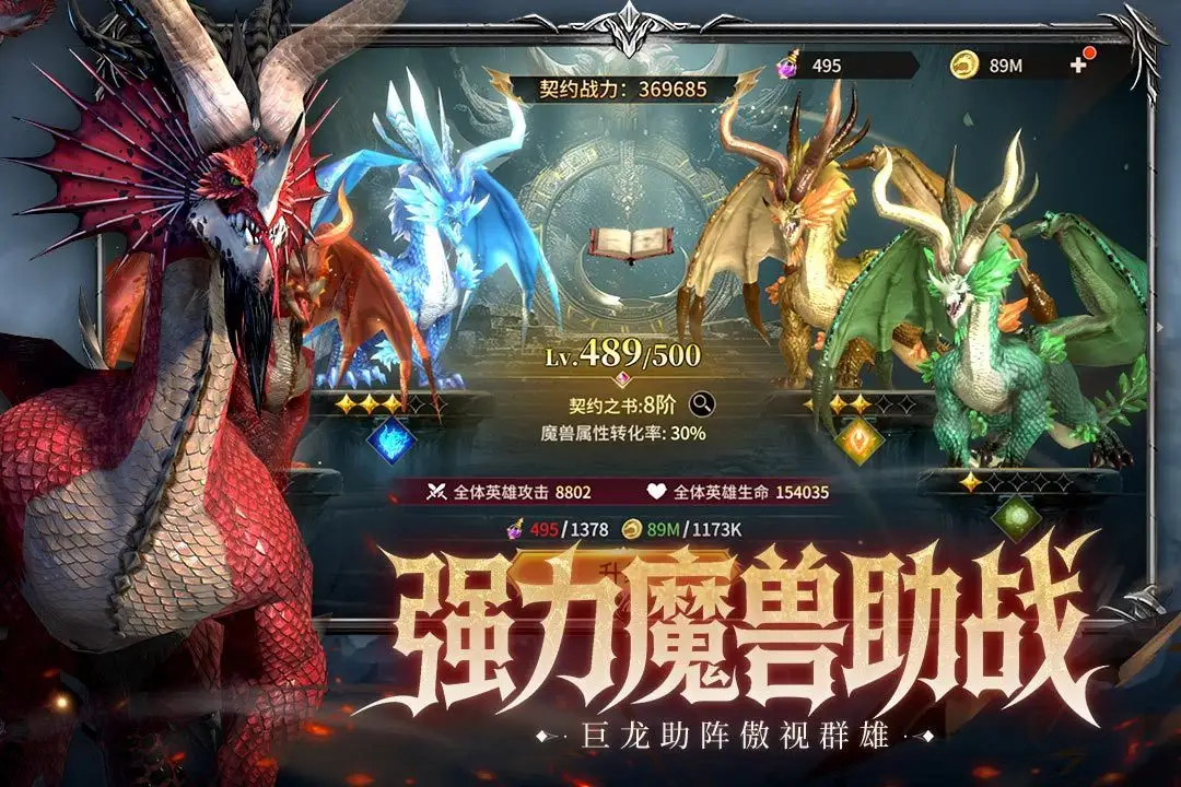 龙约 1.0.0 安卓版 1