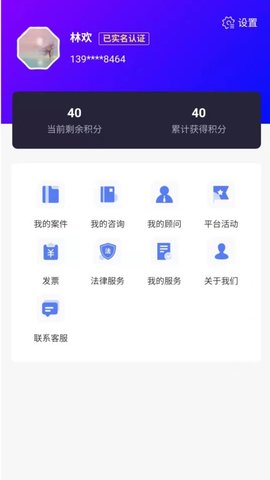 蜀攀法律服务 1.08 手机版 2