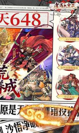 逍遥九重天 1.0.2 最新版 1