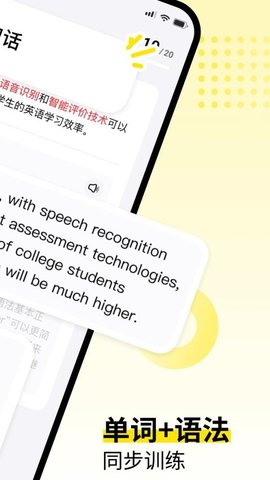 英语嘎嘎说 1.1.0 安卓版 3