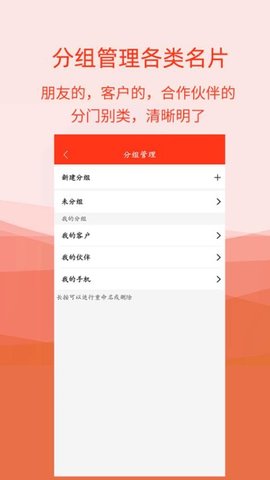 名片识别助手 5.2.3 安卓版 3