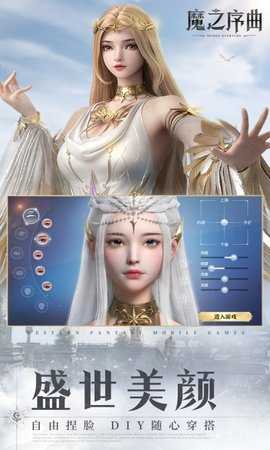 魔之序曲冰火之歌 4.0.8 最新版 4