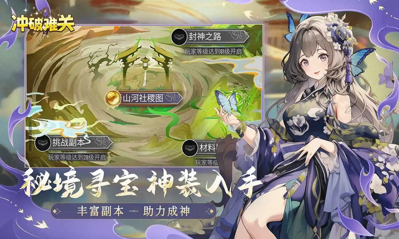 冲破难关 1.2.14 安卓版 4