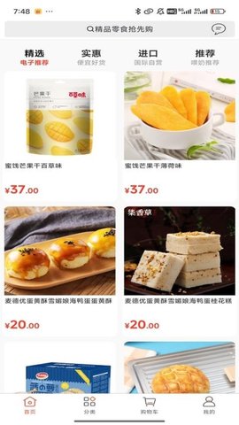 北拓商城 4.5.3 手机版 3