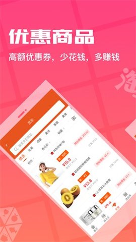 花生返利 1.7.8 安卓版 1
