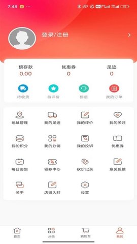 北拓商城 4.5.3 手机版 2